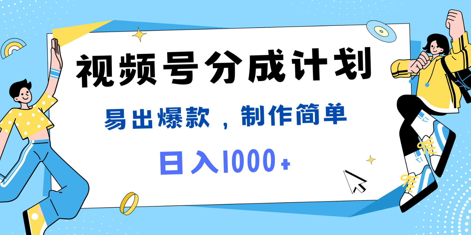 视频号热点事件混剪，易出爆款，制作简单，日入1000+-轻创淘金网